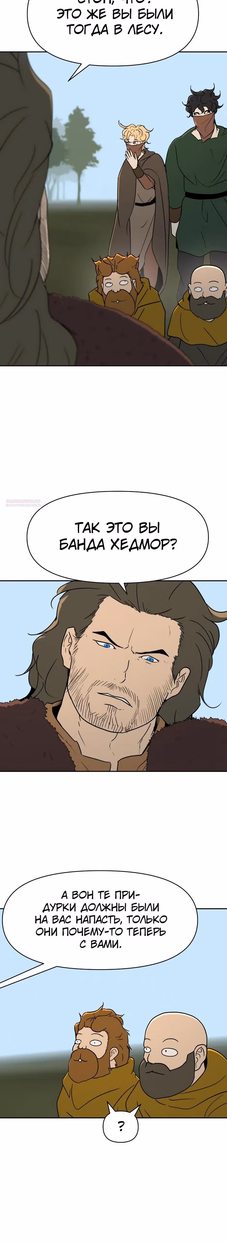 Раб, ставший легендой арены! — Том 1 · Глава 40, страница 6