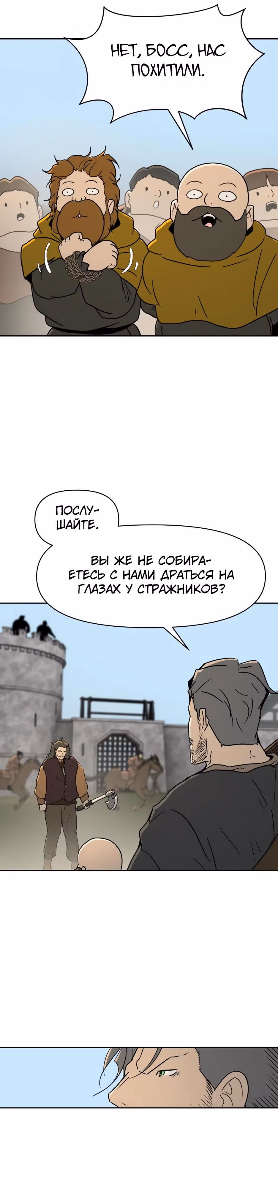 Раб, ставший легендой арены! — Том 1 · Глава 40, страница 7