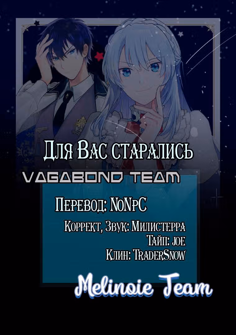 Конечно, я требую компенсацию! — Том 5 · Глава 22, страница 31