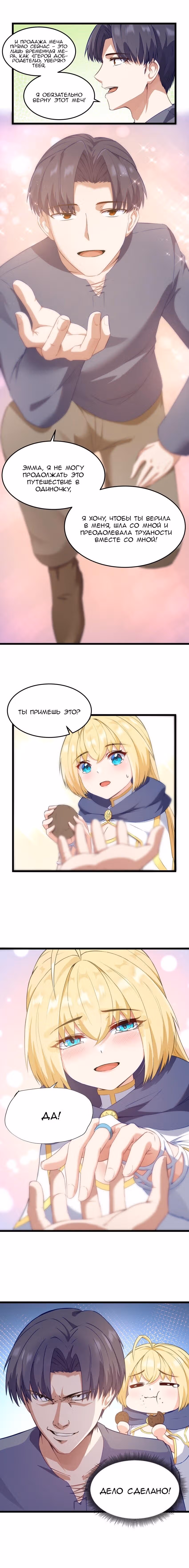 Буржуазный герой — Том 1 · Глава 2, страница 7