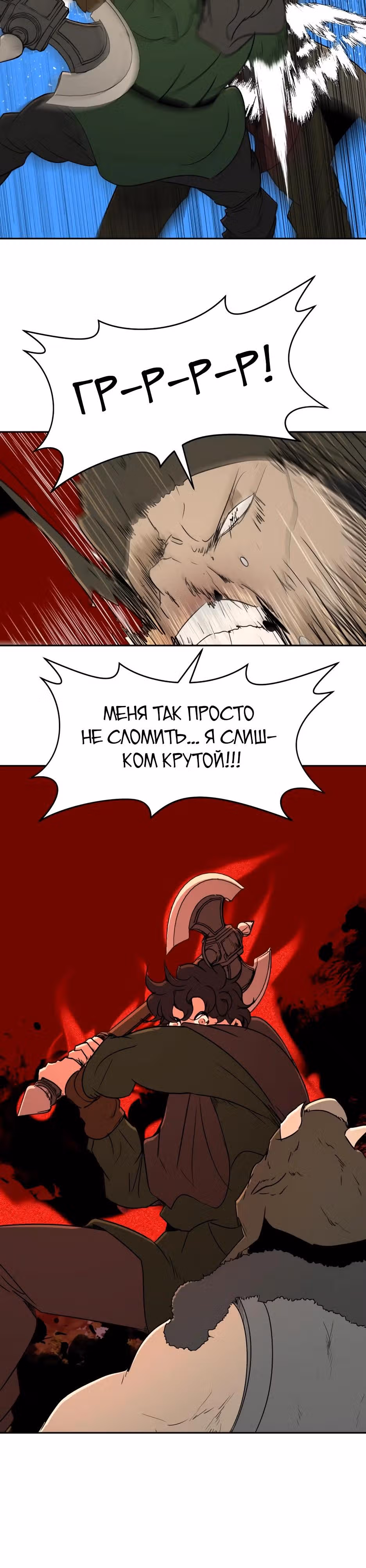 Раб, ставший легендой арены! — Том 1 · Глава 39, страница 15