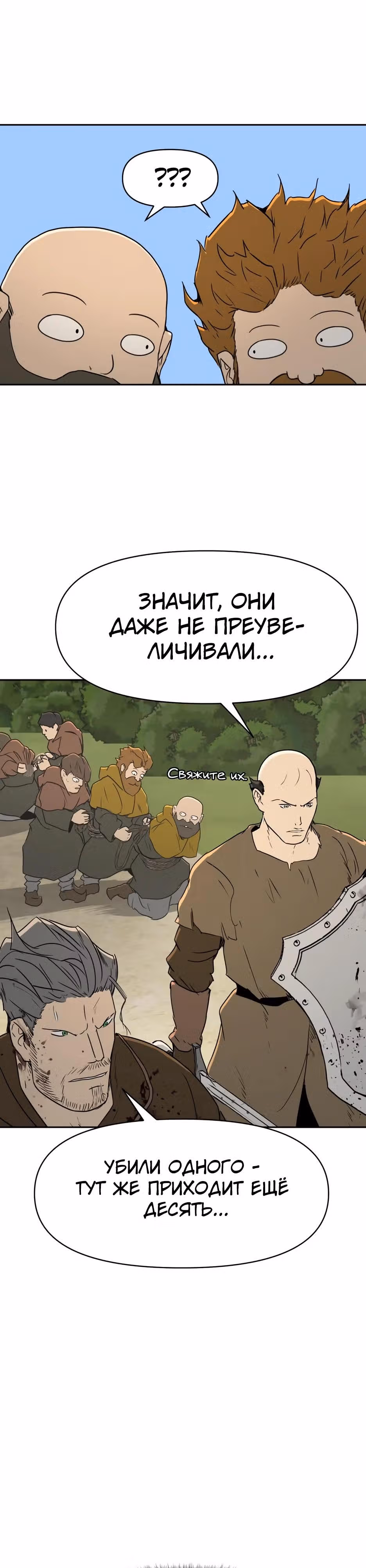 Раб, ставший легендой арены! — Том 1 · Глава 39, страница 17