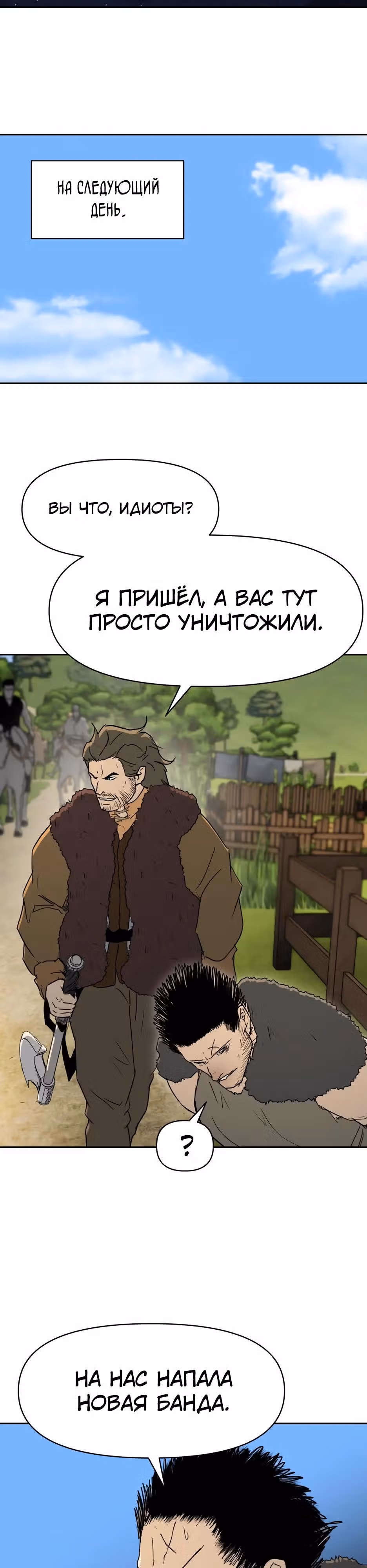 Раб, ставший легендой арены! — Том 1 · Глава 39, страница 28