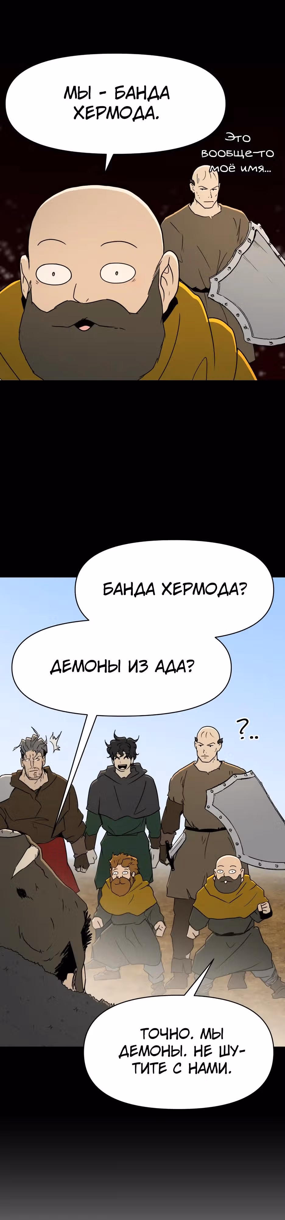 Раб, ставший легендой арены! — Том 1 · Глава 39, страница 31