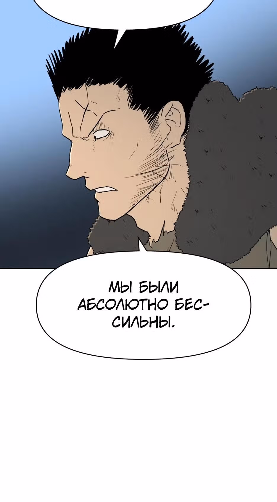 Раб, ставший легендой арены! — Том 1 · Глава 39, страница 33