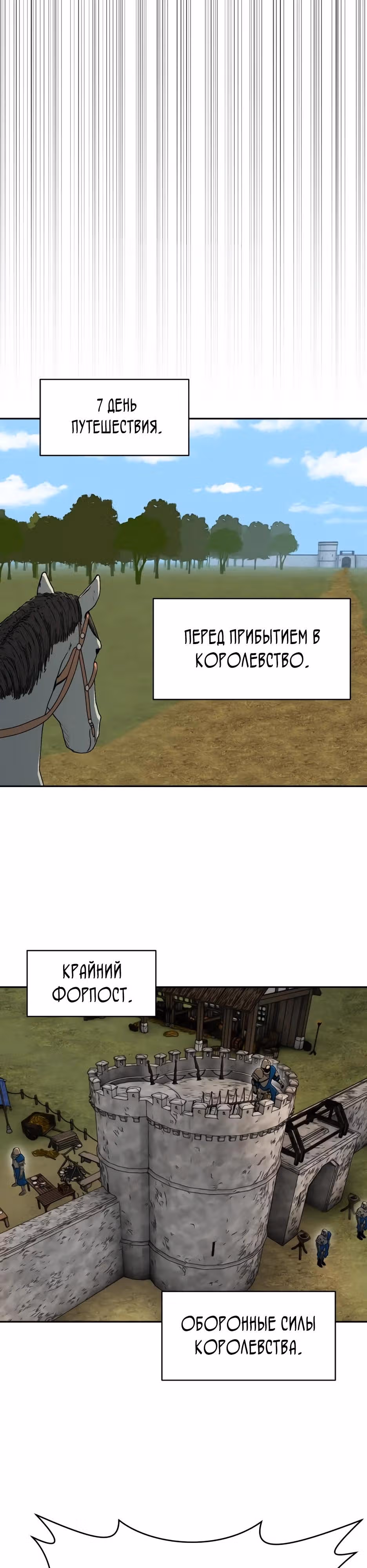 Раб, ставший легендой арены! — Том 1 · Глава 39, страница 35