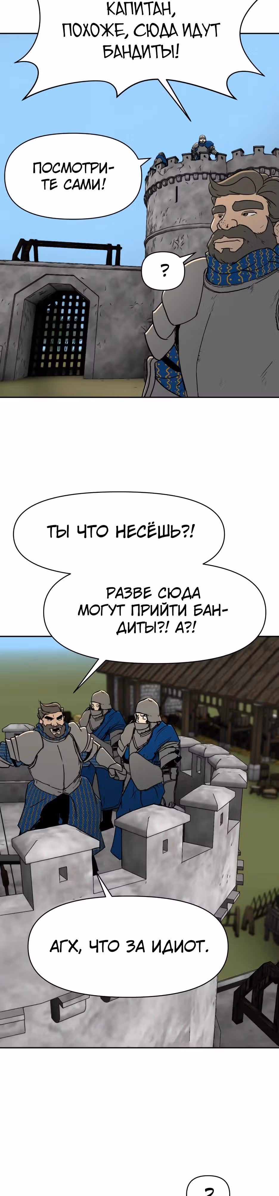 Раб, ставший легендой арены! — Том 1 · Глава 39, страница 36