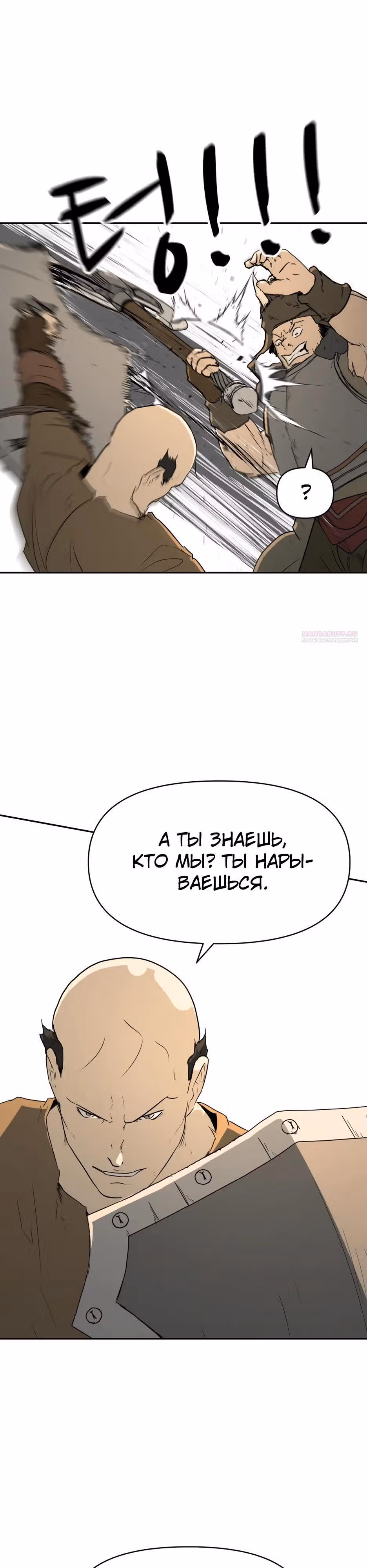 Раб, ставший легендой арены! — Том 1 · Глава 38, страница 2