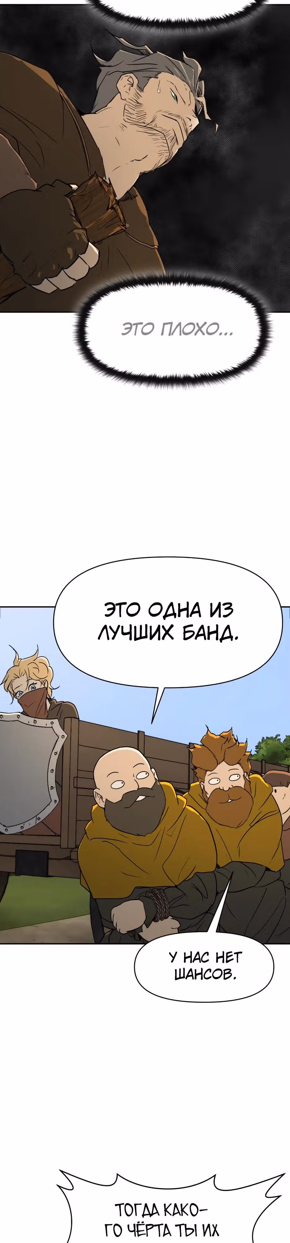 Раб, ставший легендой арены! — Том 1 · Глава 38, страница 13