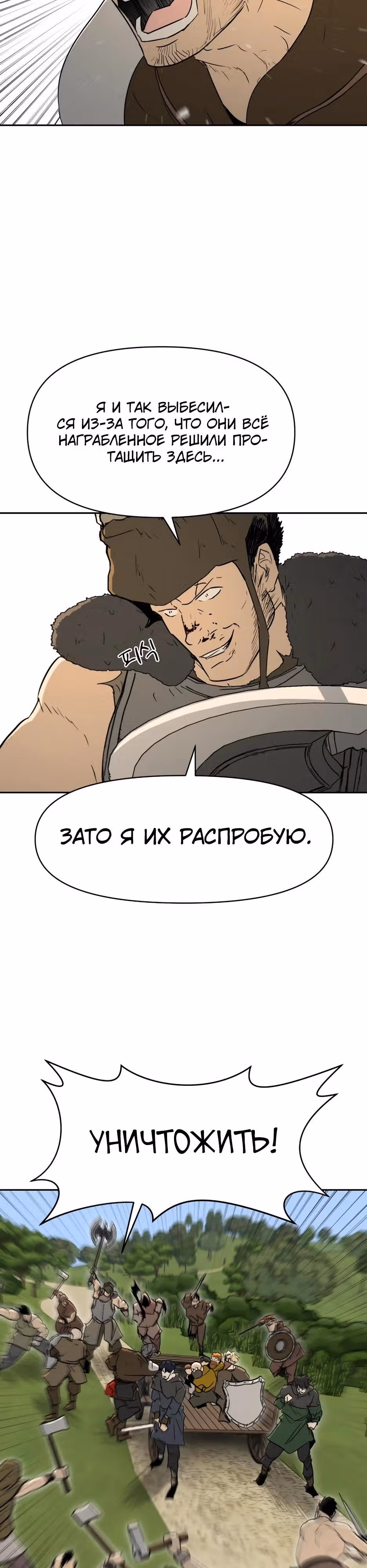 Раб, ставший легендой арены! — Том 1 · Глава 38, страница 17