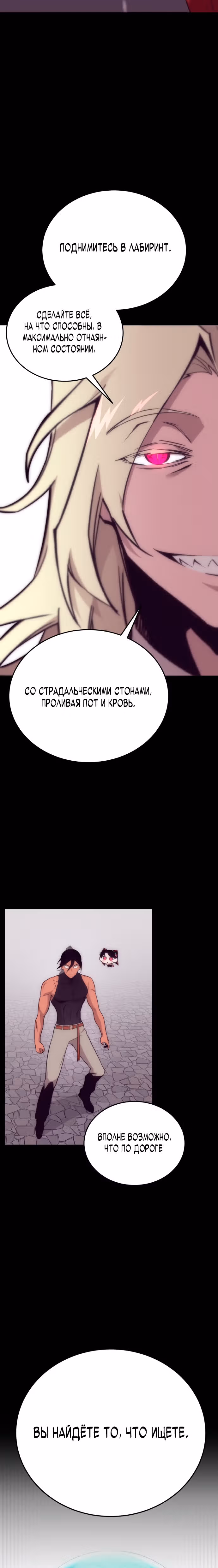 Лучший игрок показывает превосходство — Том 1 · Глава 2, страница 4