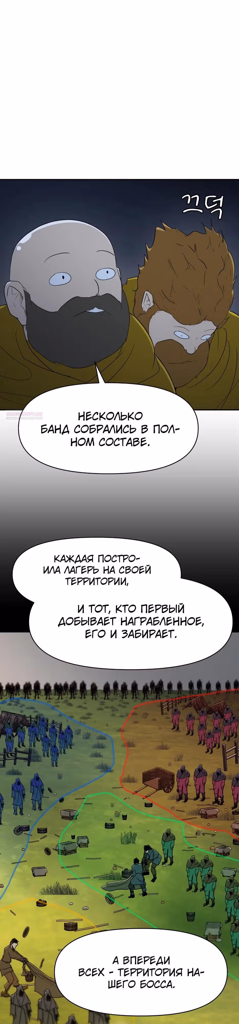 Раб, ставший легендой арены! — Том 1 · Глава 37, страница 2