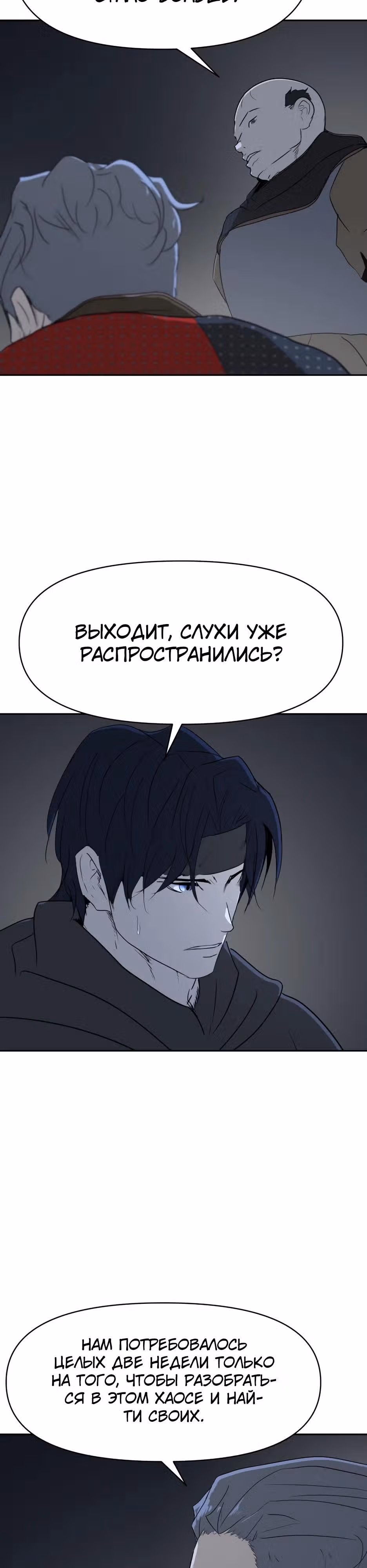 Раб, ставший легендой арены! — Том 1 · Глава 37, страница 4