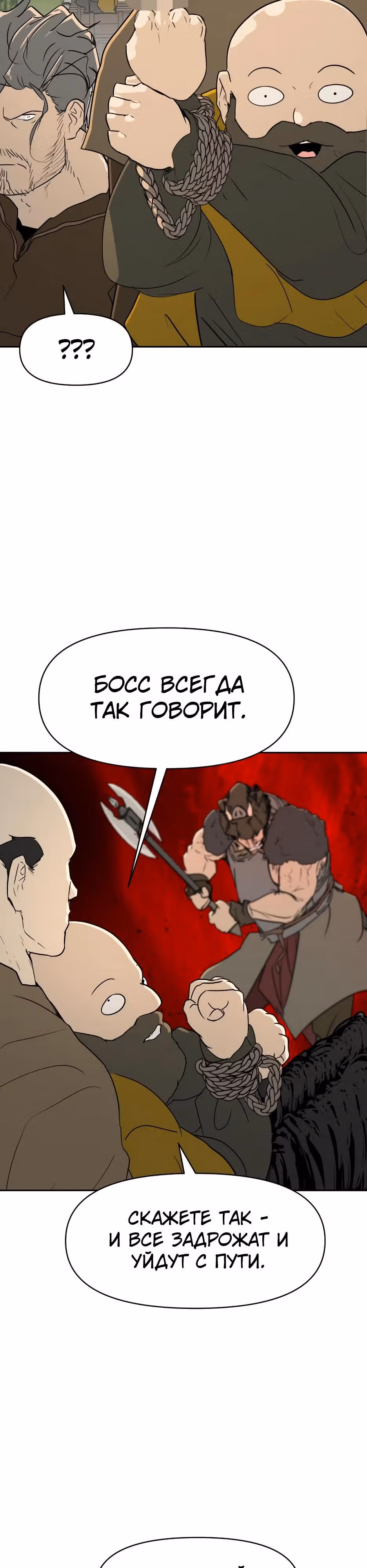 Раб, ставший легендой арены! — Том 1 · Глава 37, страница 35