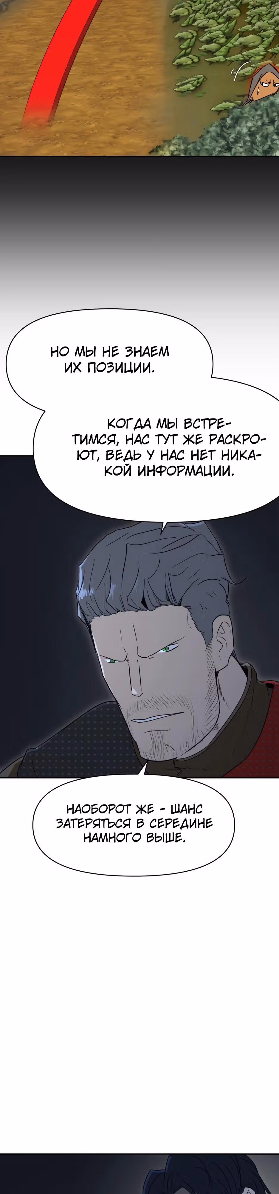 Раб, ставший легендой арены! — Том 1 · Глава 37, страница 9