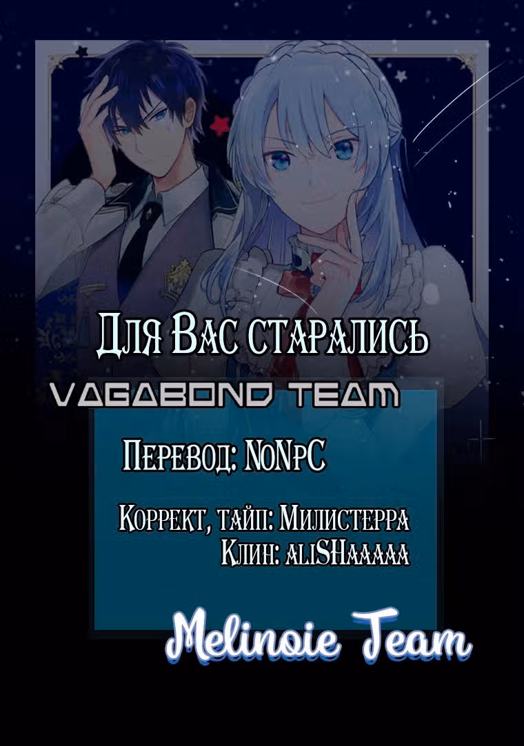 Конечно, я требую компенсацию! — Том 5 · Глава 24, страница 30