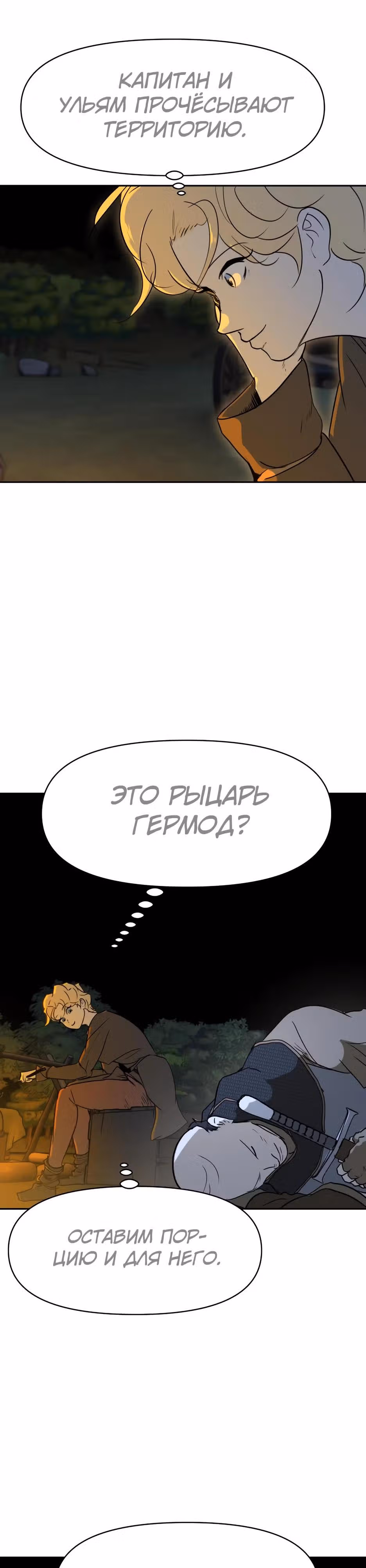 Раб, ставший легендой арены! — Том 1 · Глава 36, страница 15