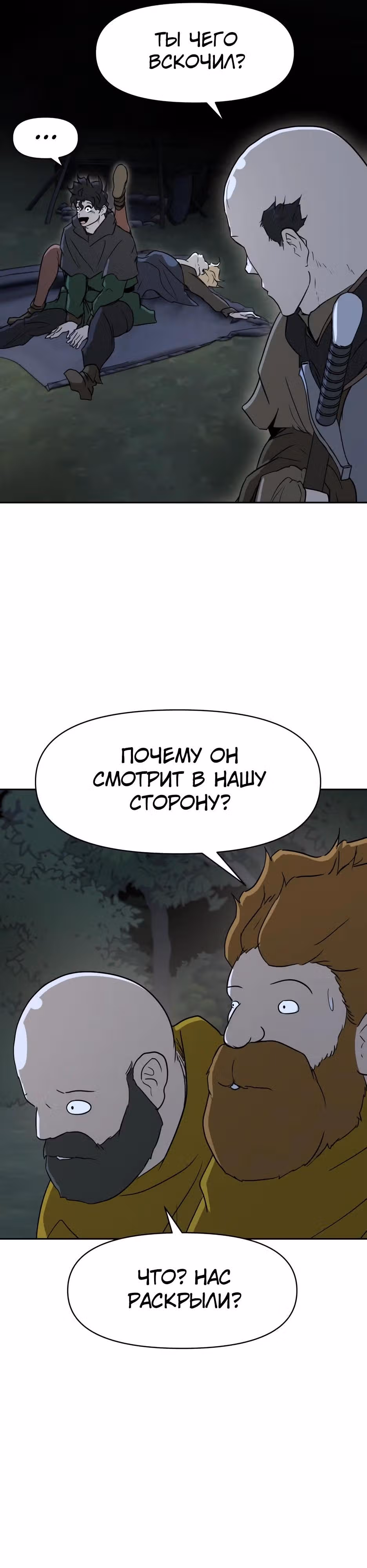 Раб, ставший легендой арены! — Том 1 · Глава 36, страница 28