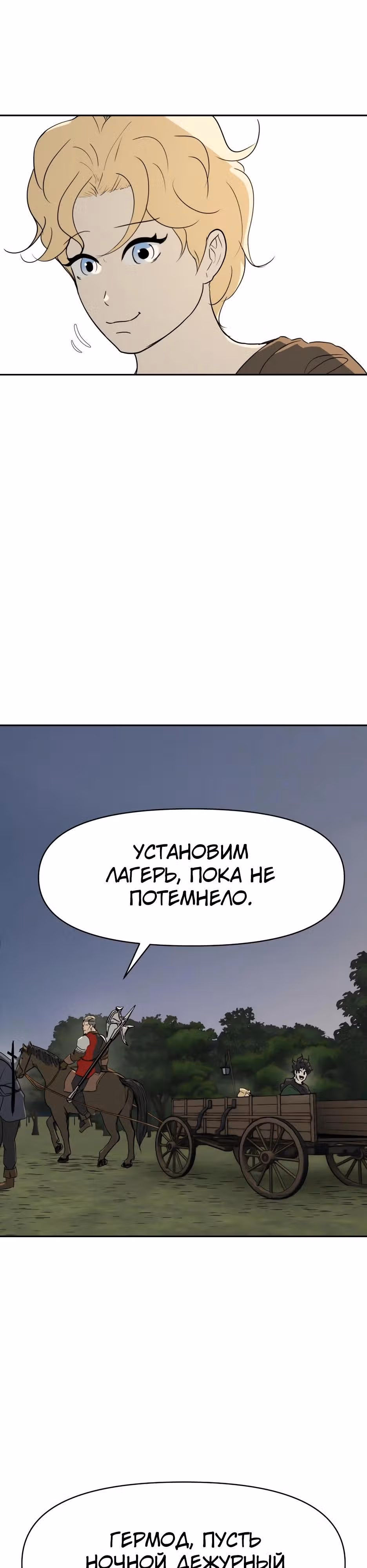 Раб, ставший легендой арены! — Том 1 · Глава 36, страница 4