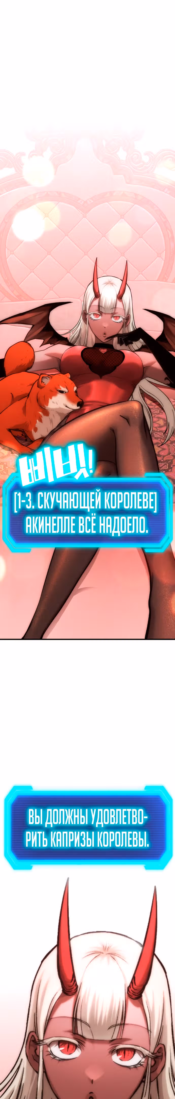 Лучший игрок показывает превосходство — Том 1 · Глава 4, страница 1