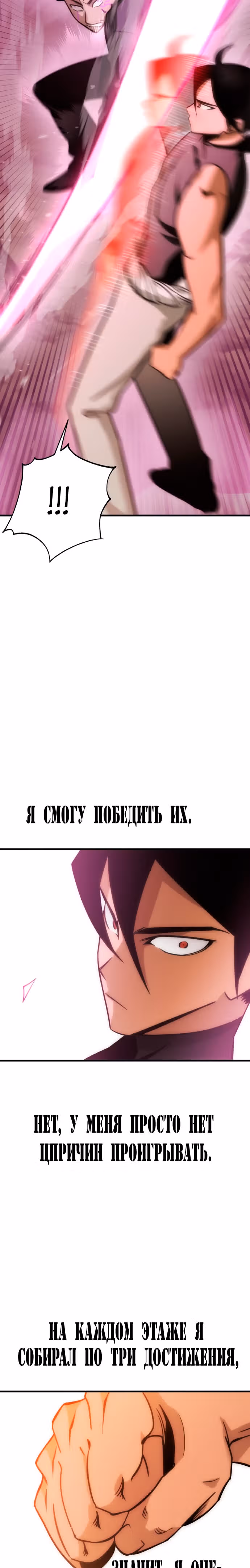 Лучший игрок показывает превосходство — Том 1 · Глава 7, страница 3
