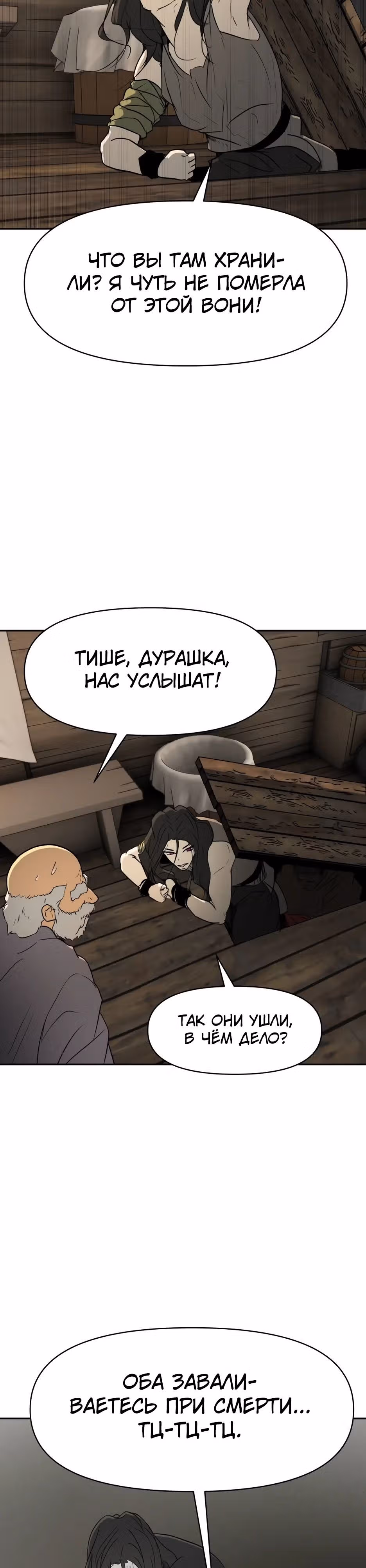 Раб, ставший легендой арены! — Том 1 · Глава 35, страница 17