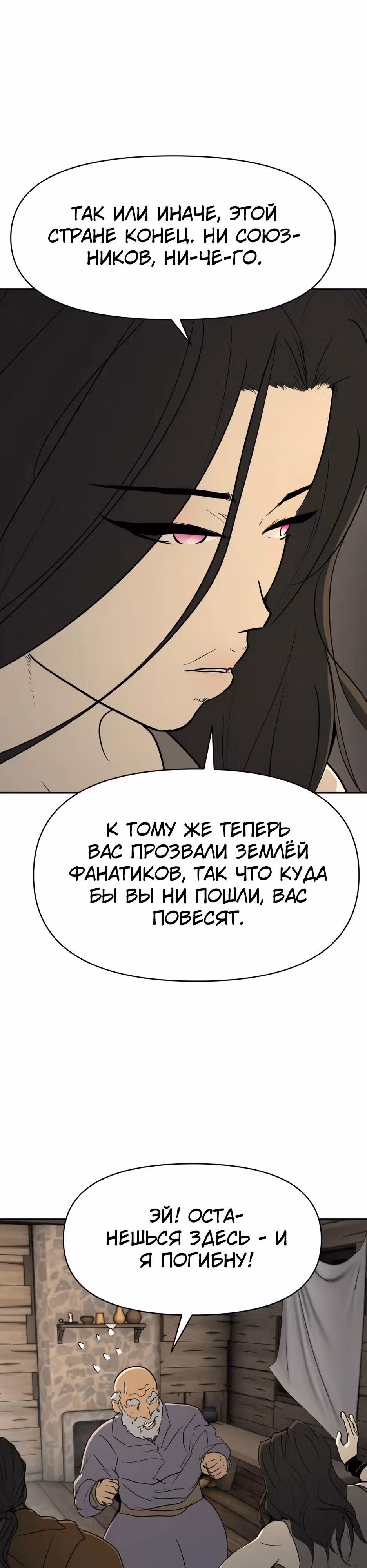 Раб, ставший легендой арены! — Том 1 · Глава 35, страница 21