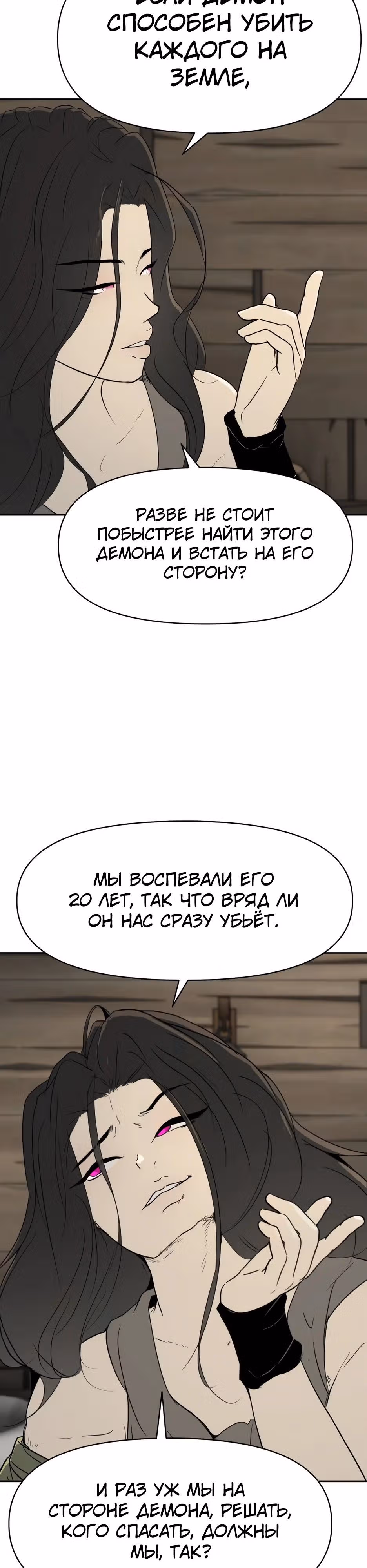 Раб, ставший легендой арены! — Том 1 · Глава 35, страница 25