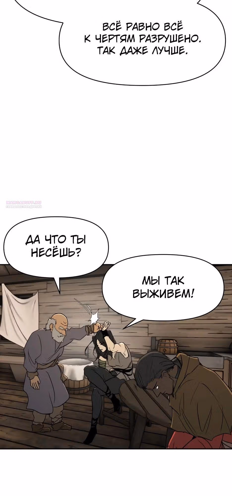 Раб, ставший легендой арены! — Том 1 · Глава 35, страница 26