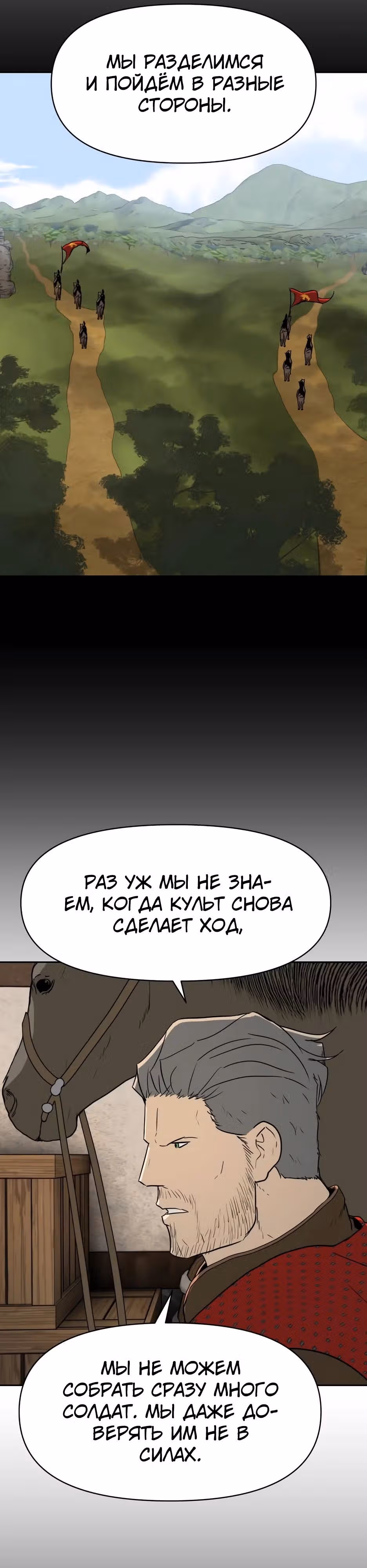Раб, ставший легендой арены! — Том 1 · Глава 35, страница 33