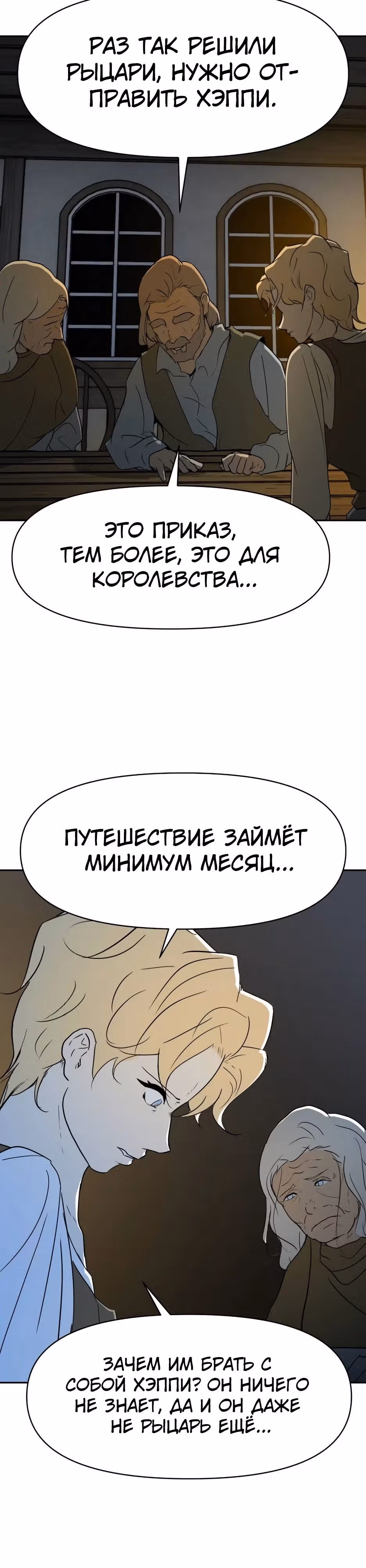 Раб, ставший легендой арены! — Том 1 · Глава 35, страница 35