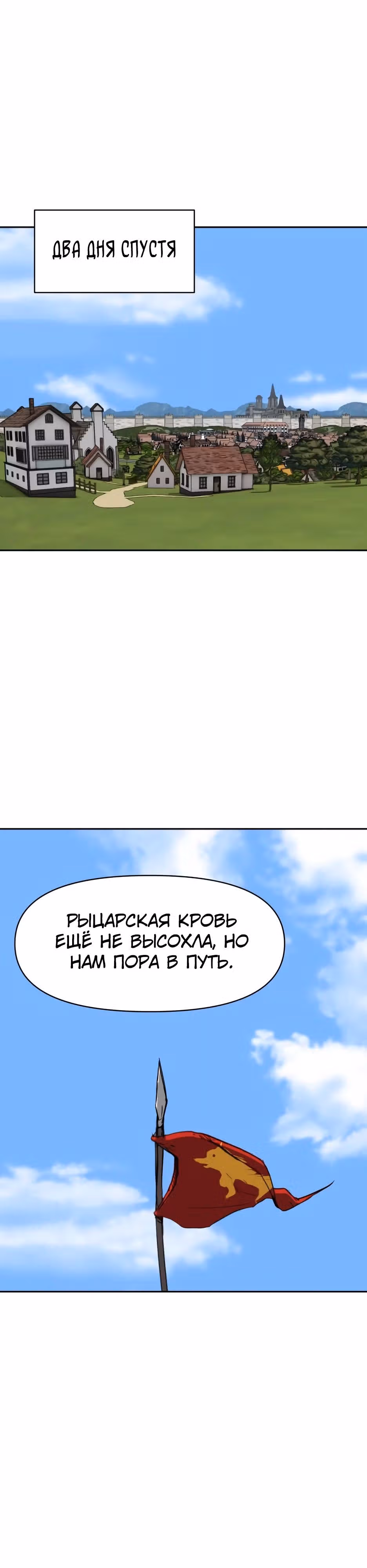 Раб, ставший легендой арены! — Том 1 · Глава 35, страница 36