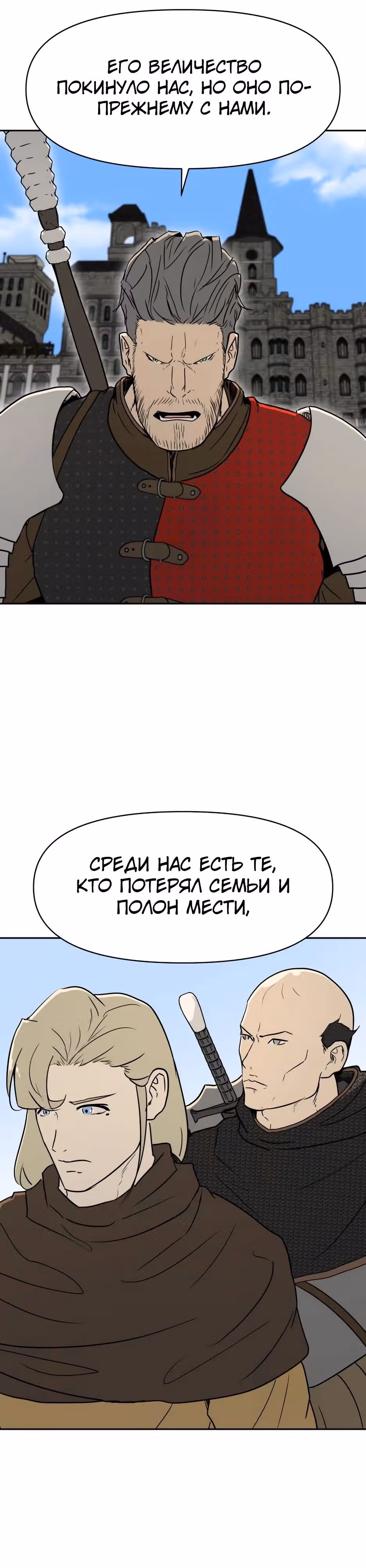 Раб, ставший легендой арены! — Том 1 · Глава 35, страница 37