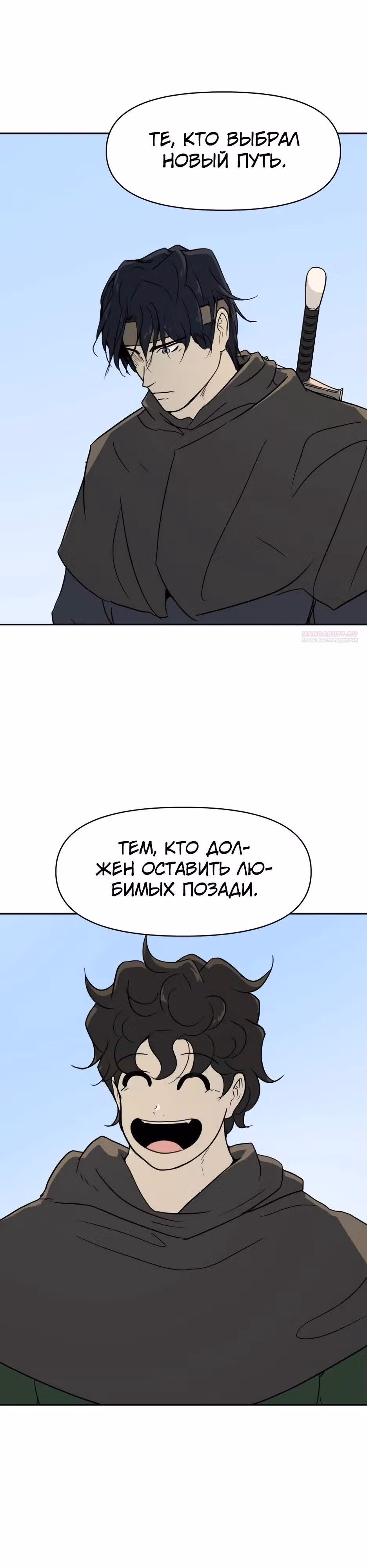 Раб, ставший легендой арены! — Том 1 · Глава 35, страница 38