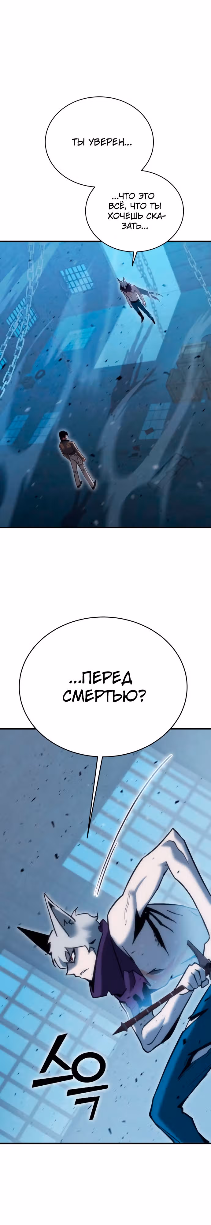 Лучший игрок показывает превосходство — Том 1 · Глава 13, страница 6