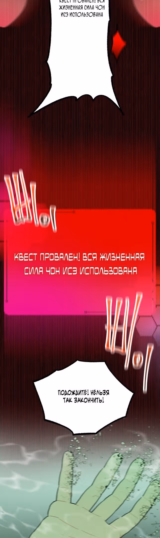 Айдол, спасший себе жизнь своими руками — Том 1 · Глава 30, страница 6