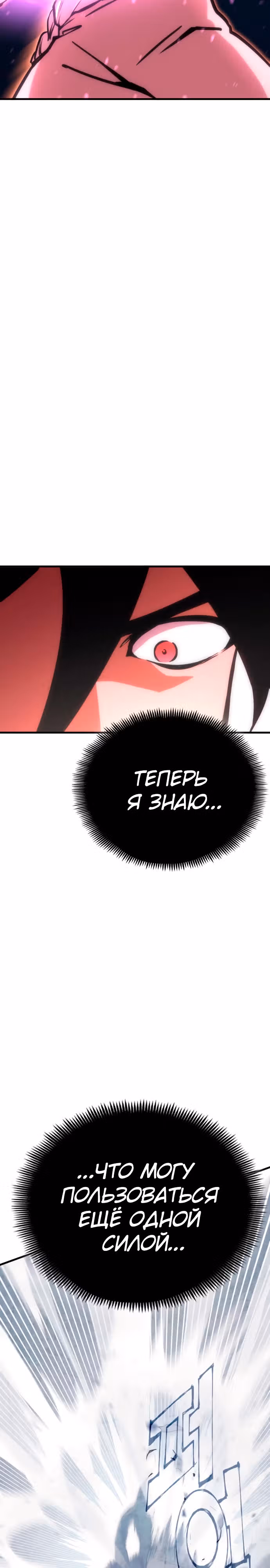 Лучший игрок показывает превосходство — Том 1 · Глава 14, страница 15