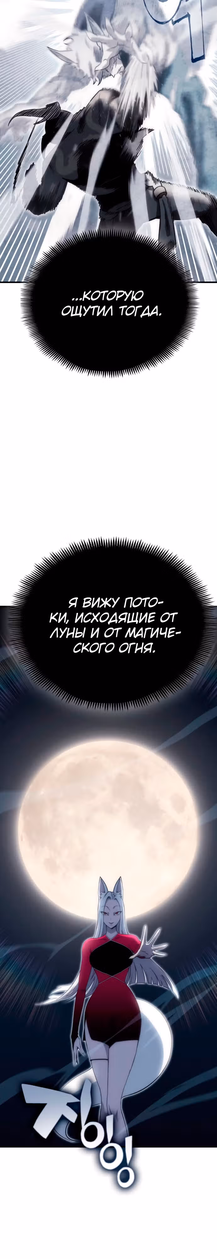 Лучший игрок показывает превосходство — Том 1 · Глава 14, страница 16