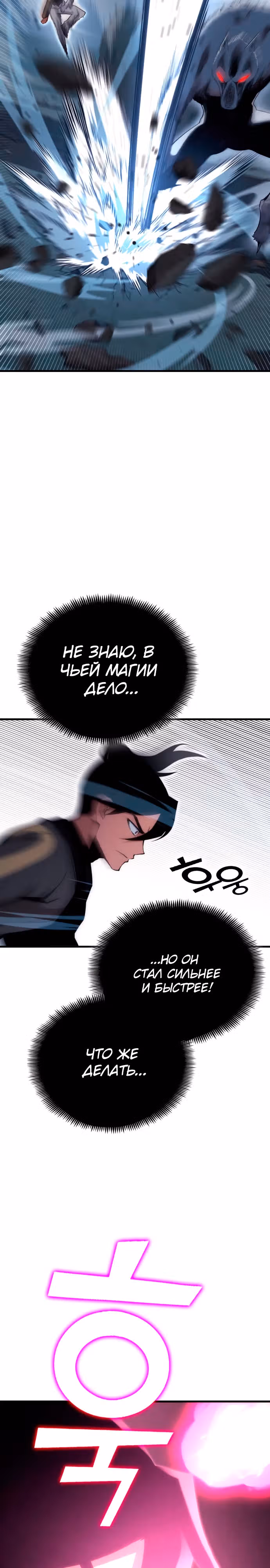 Лучший игрок показывает превосходство — Том 1 · Глава 14, страница 3
