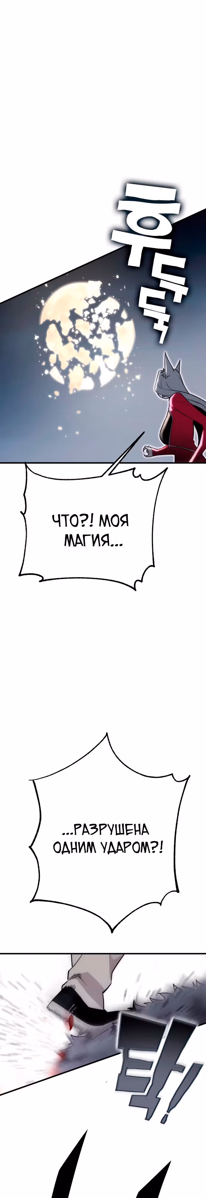 Лучший игрок показывает превосходство — Том 1 · Глава 14, страница 27