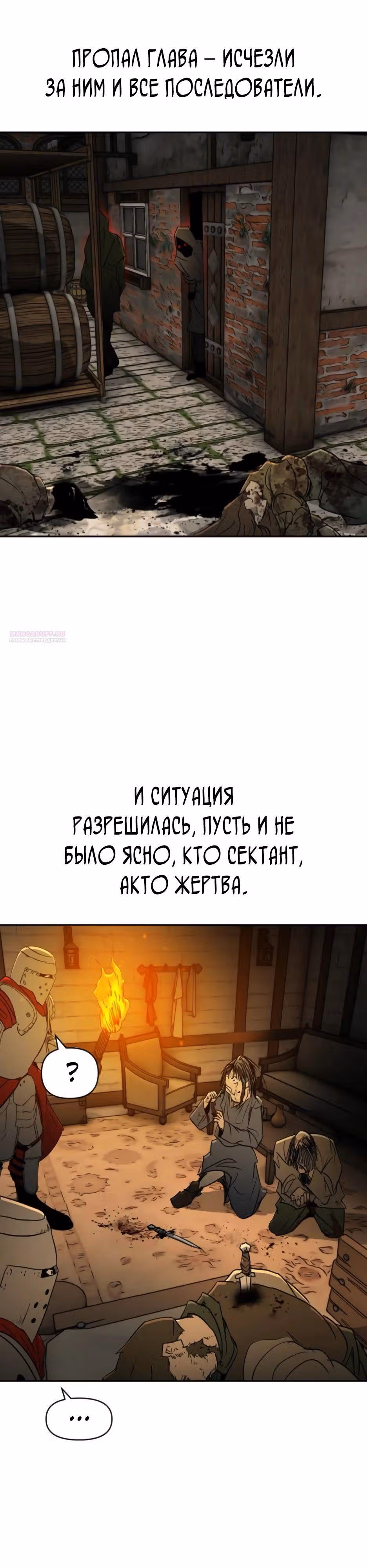 Раб, ставший легендой арены! — Том 1 · Глава 34, страница 2