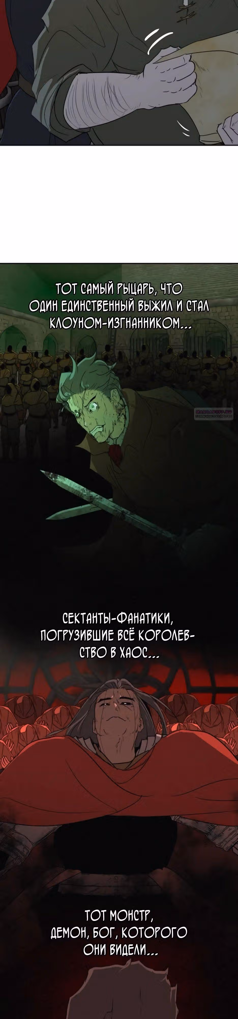 Раб, ставший легендой арены! — Том 1 · Глава 34, страница 18