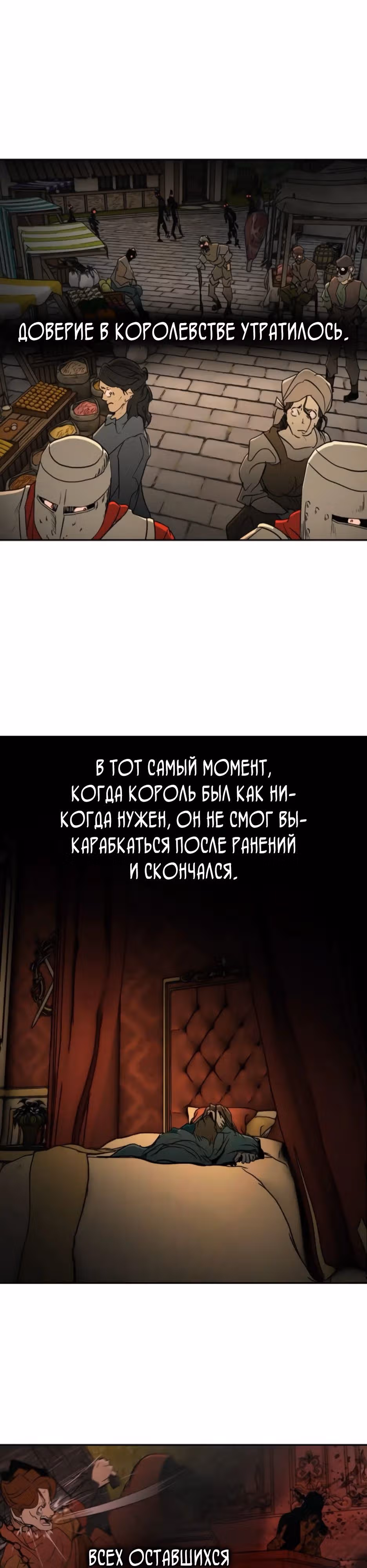Раб, ставший легендой арены! — Том 1 · Глава 34, страница 3