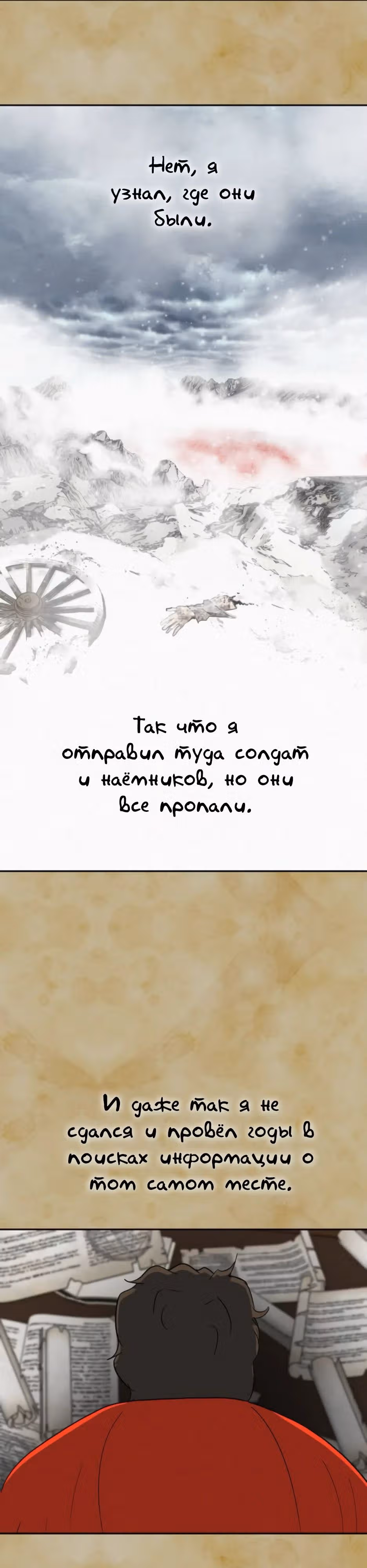 Раб, ставший легендой арены! — Том 1 · Глава 34, страница 24