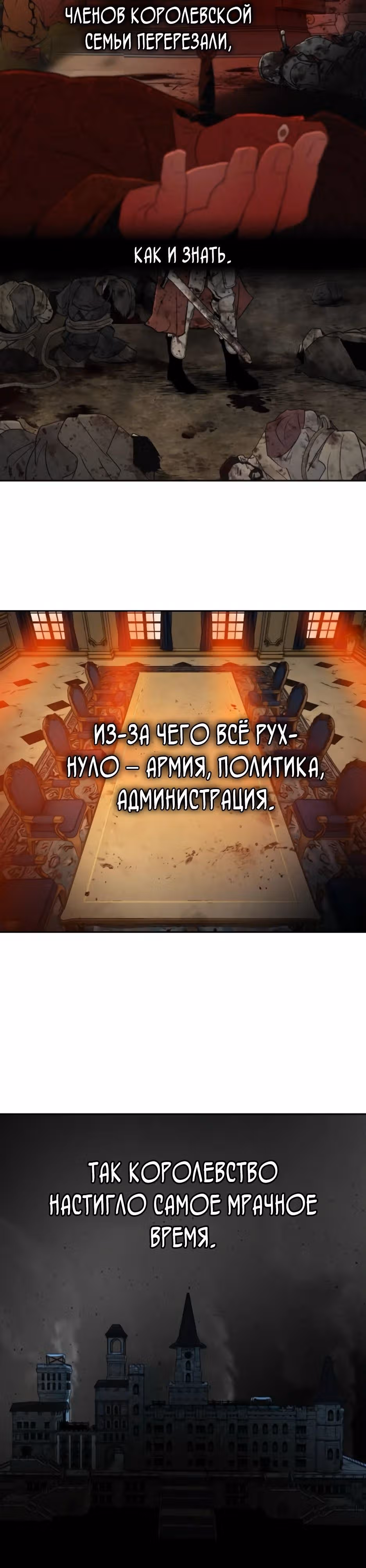 Раб, ставший легендой арены! — Том 1 · Глава 34, страница 4