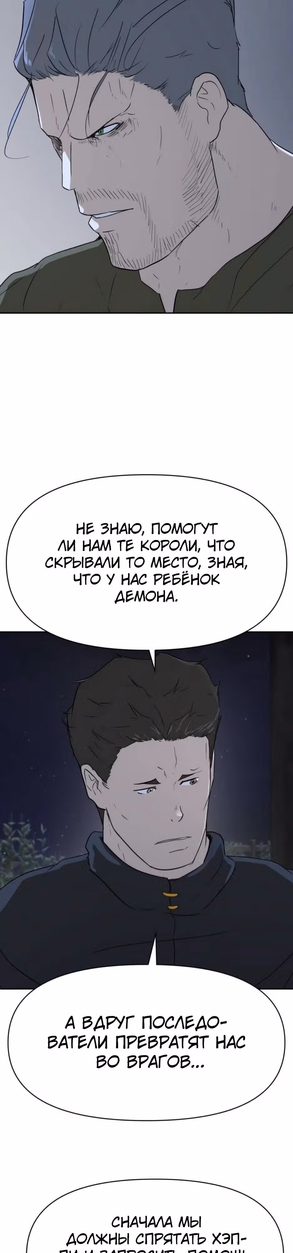Раб, ставший легендой арены! — Том 1 · Глава 34, страница 33