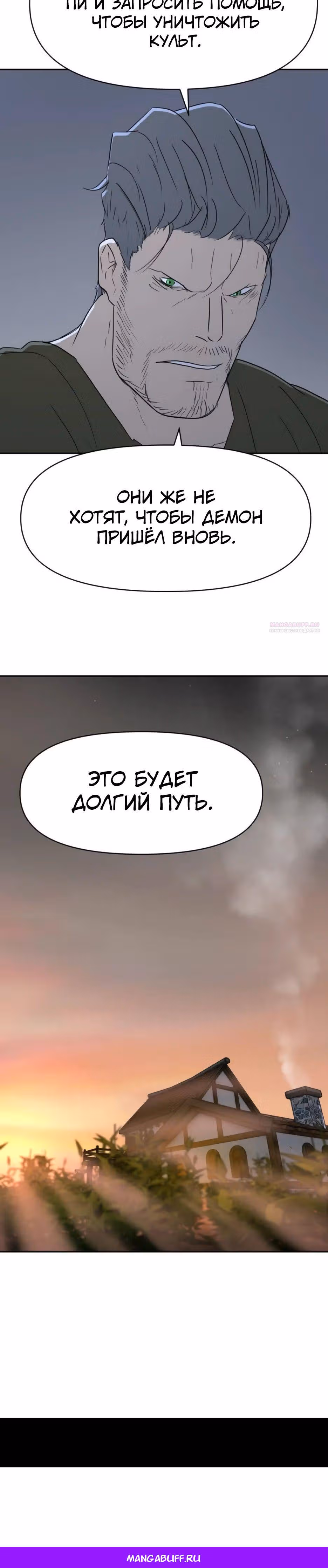Раб, ставший легендой арены! — Том 1 · Глава 34, страница 34