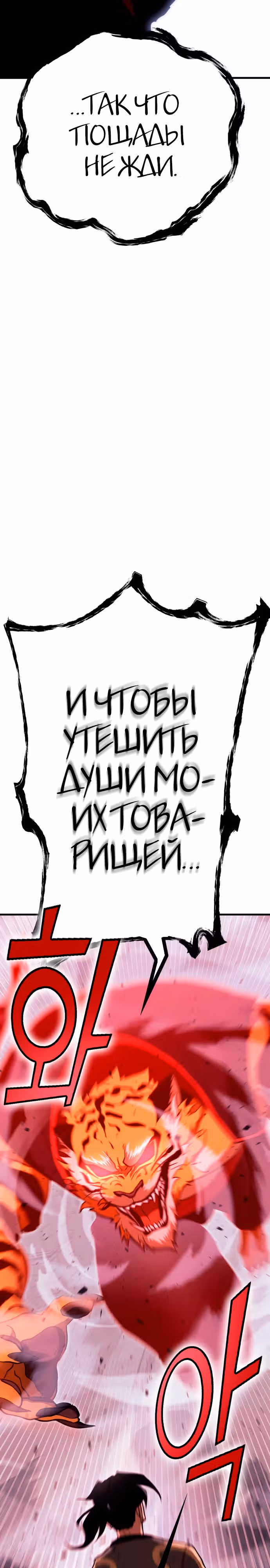 Лучший игрок показывает превосходство — Том 1 · Глава 15, страница 12
