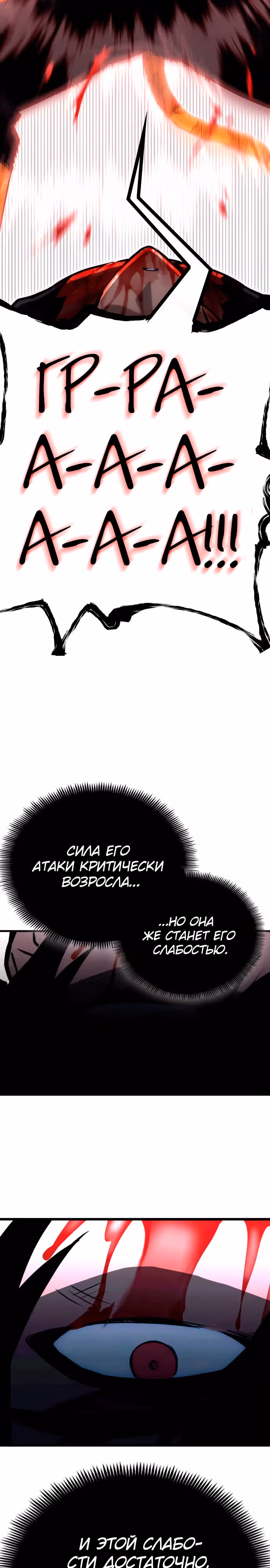 Лучший игрок показывает превосходство — Том 1 · Глава 15, страница 42