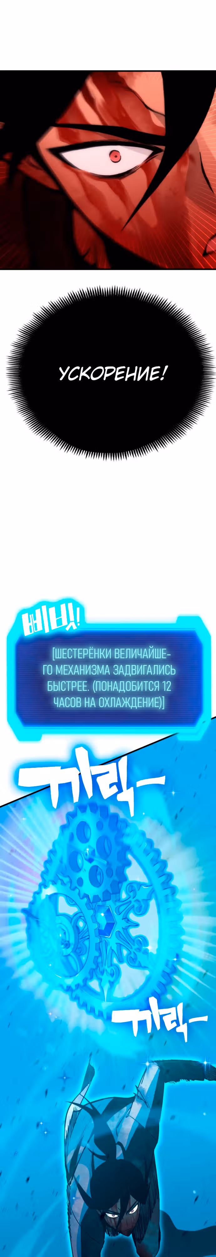 Лучший игрок показывает превосходство — Том 1 · Глава 15, страница 46
